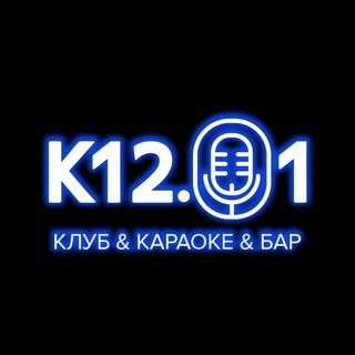 Локация Караоке-клуб К12.01